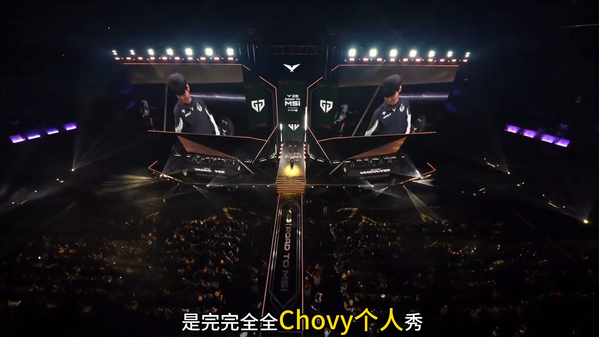 GEN翻盘IG，Elk单局斩获MVP强强对话八强赛，技惊四座