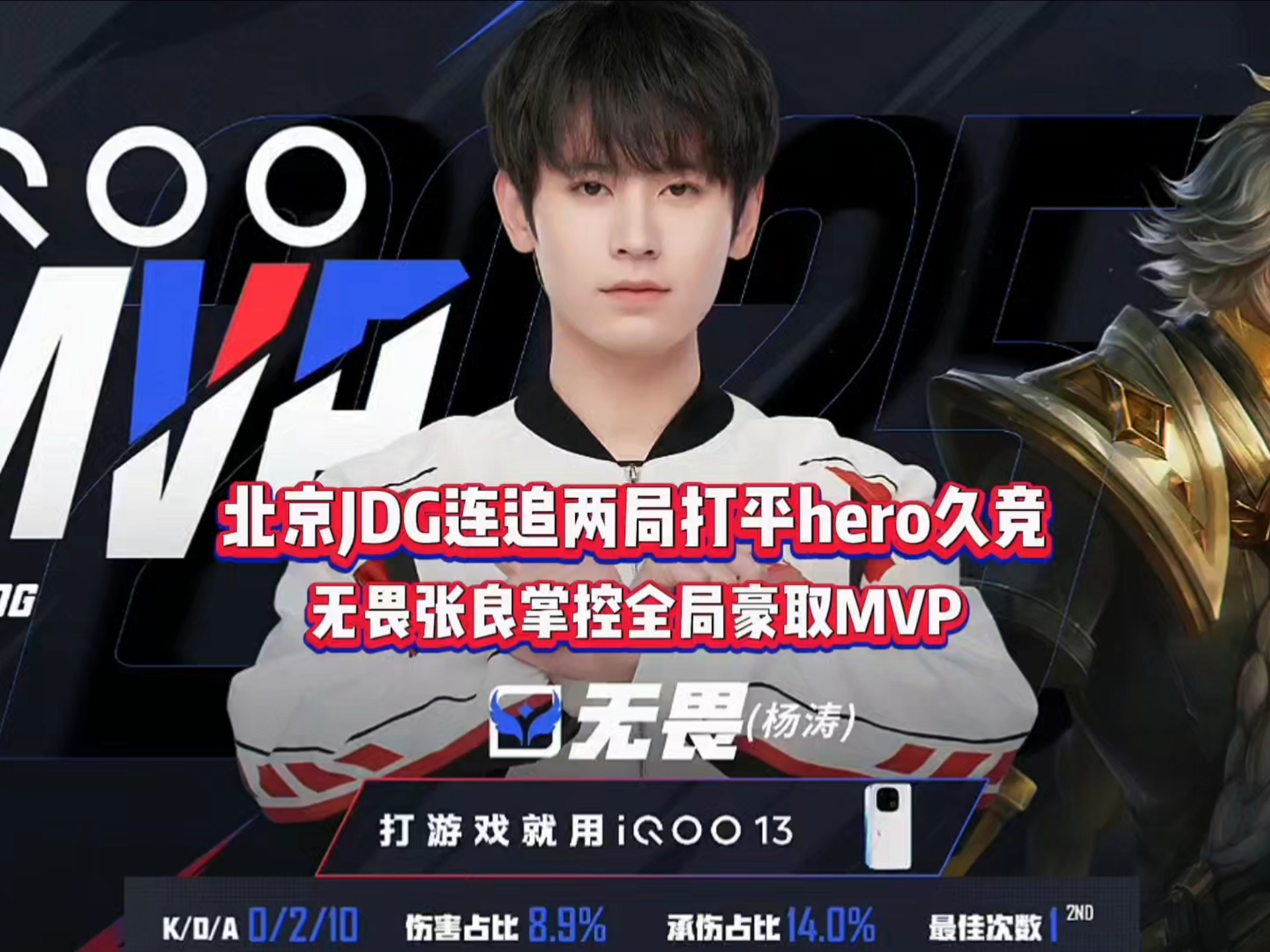 JDG碾压TL，369极限生还后反打鏖战多局小组赛，技惊四座