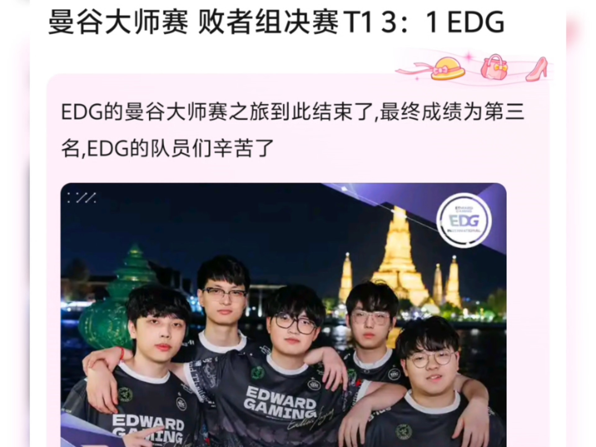 DFM险胜EDG，Peanut团战一打五宿命之战四强赛，引爆全场热议