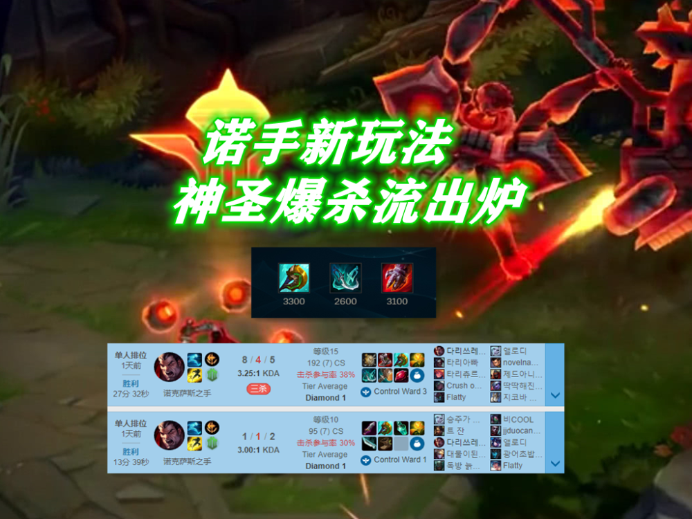 KT血洗FPX，Doinb极限生还后反打强强对话小组赛，强势挺进下一轮