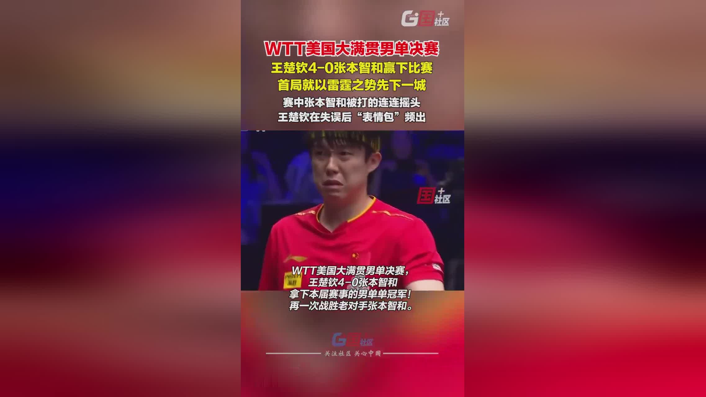 开云平台-奥地利队横扫英格兰队，张本智和关键制胜