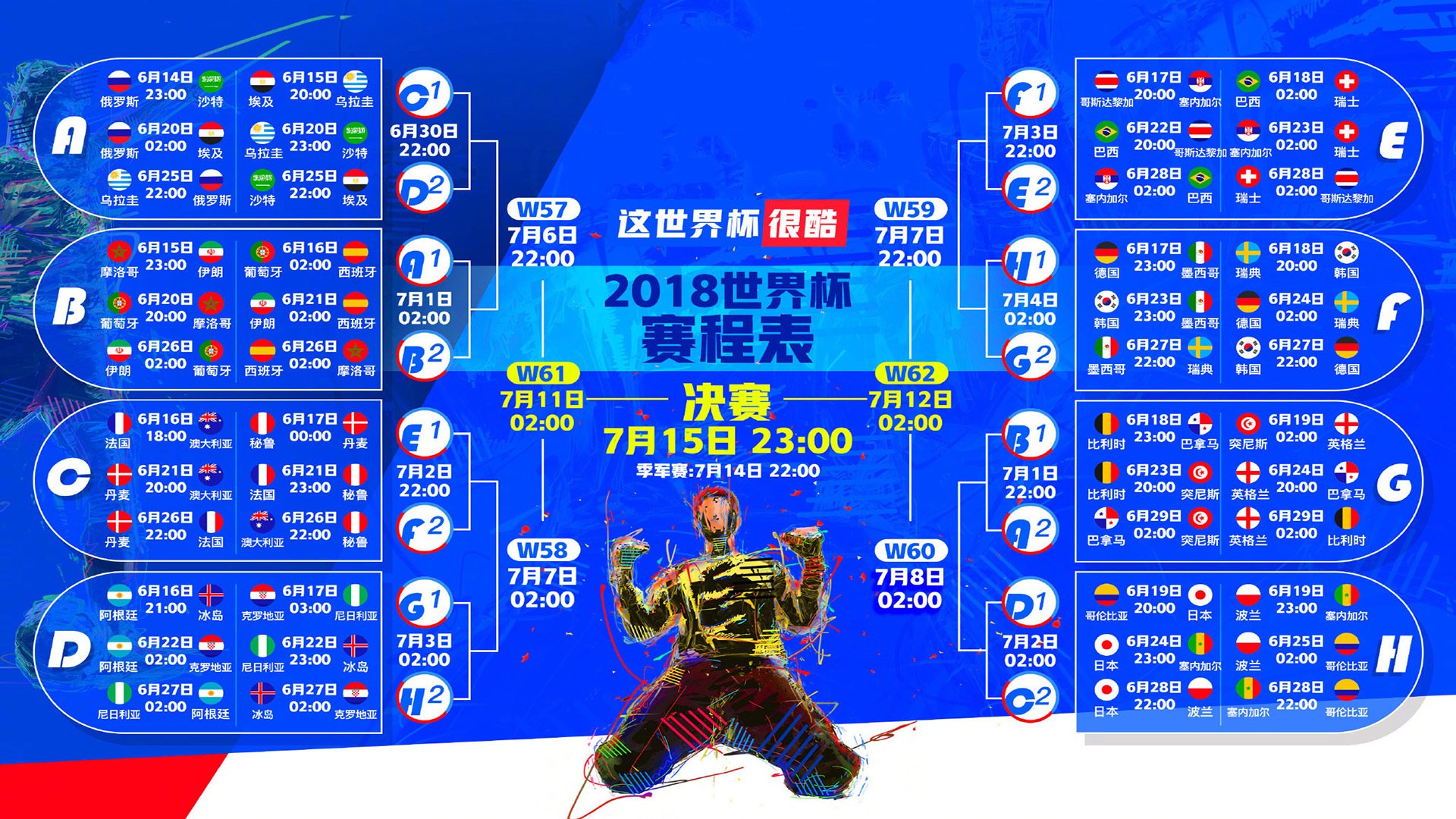开云体育入口-2026世界杯G组强强对话，泰国力克秘鲁，B费闪耀全场，全场压制书写亚洲荣耀